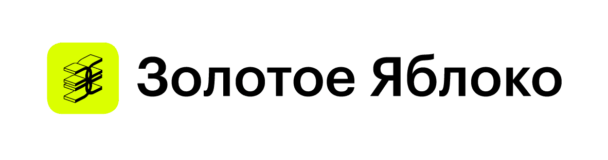 Золотое яблоко