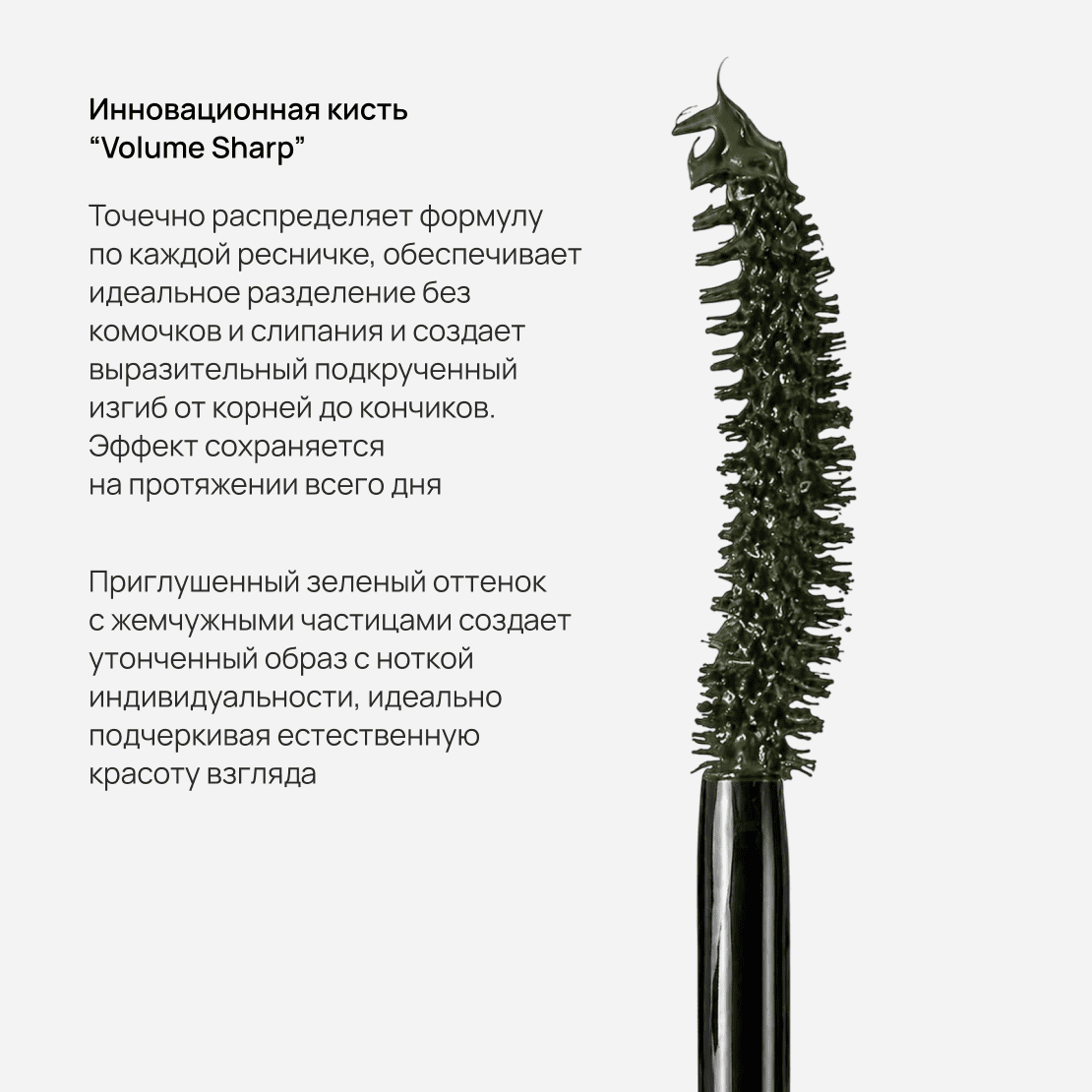 SCALP-D Mascara LongLong dusty green