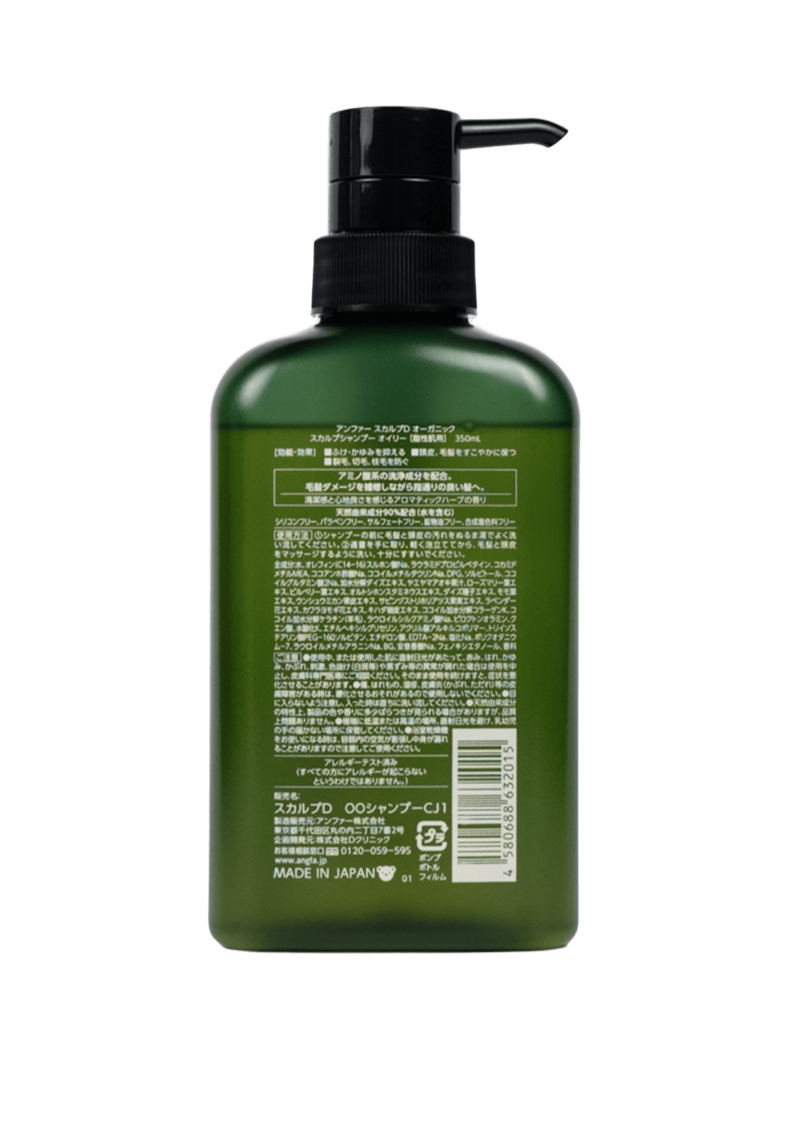 Scalp D Organic oily shampoo