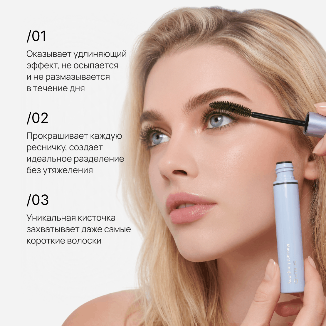 SCALP-D Mascara LongLong dusty green