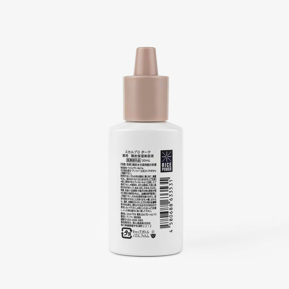 SCALP-D BEAUTE Moist Repair Serum