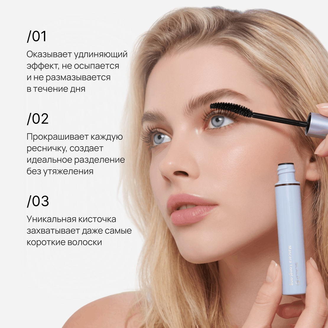 SCALP-D Mascara LongLong natural black