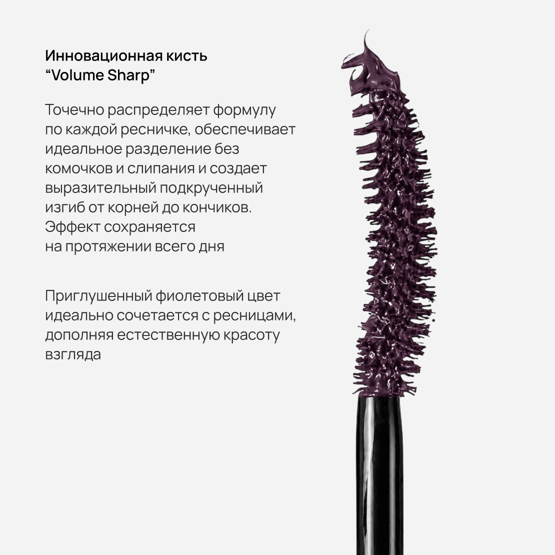 SCALP-D Mascara LongLong mauve purple