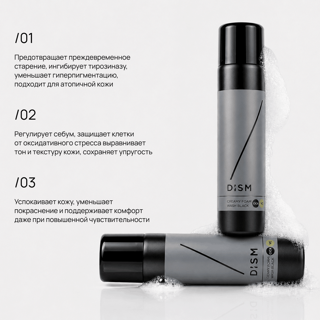DISM Creamy Foam Wash Black