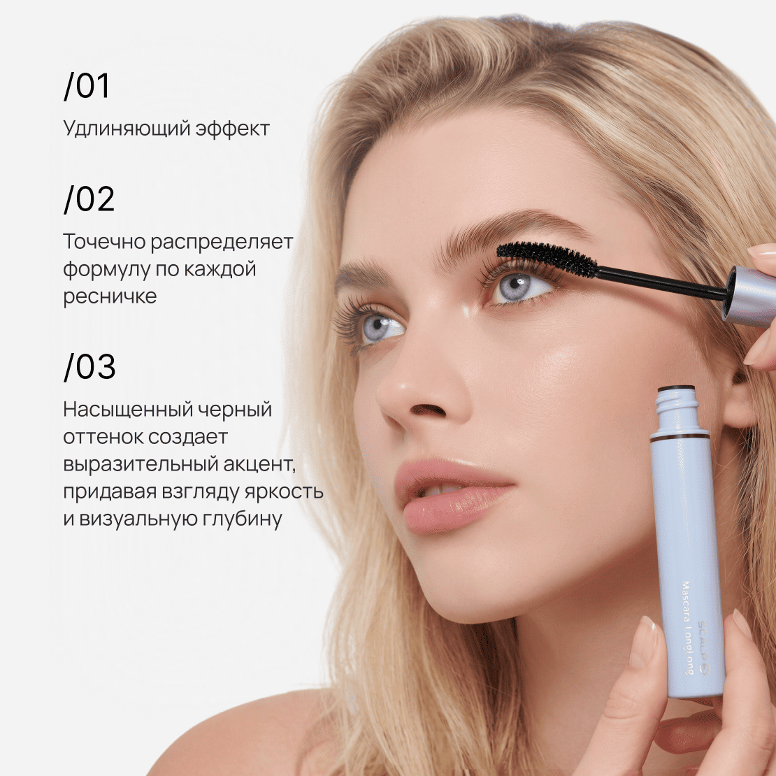 SCALP-D Mascara LongLong natural black