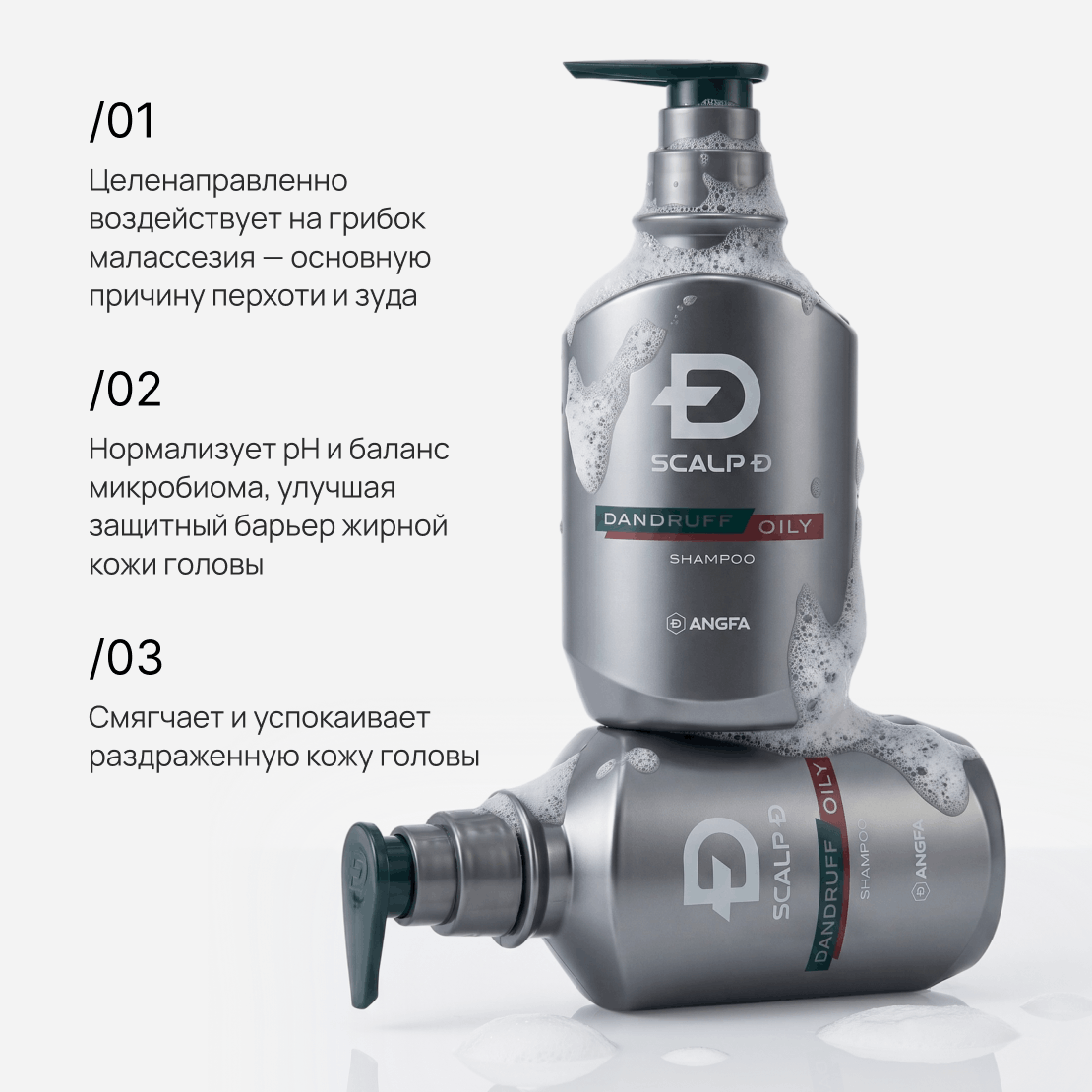 SCALP-D Dandruff Oily Shampoo
