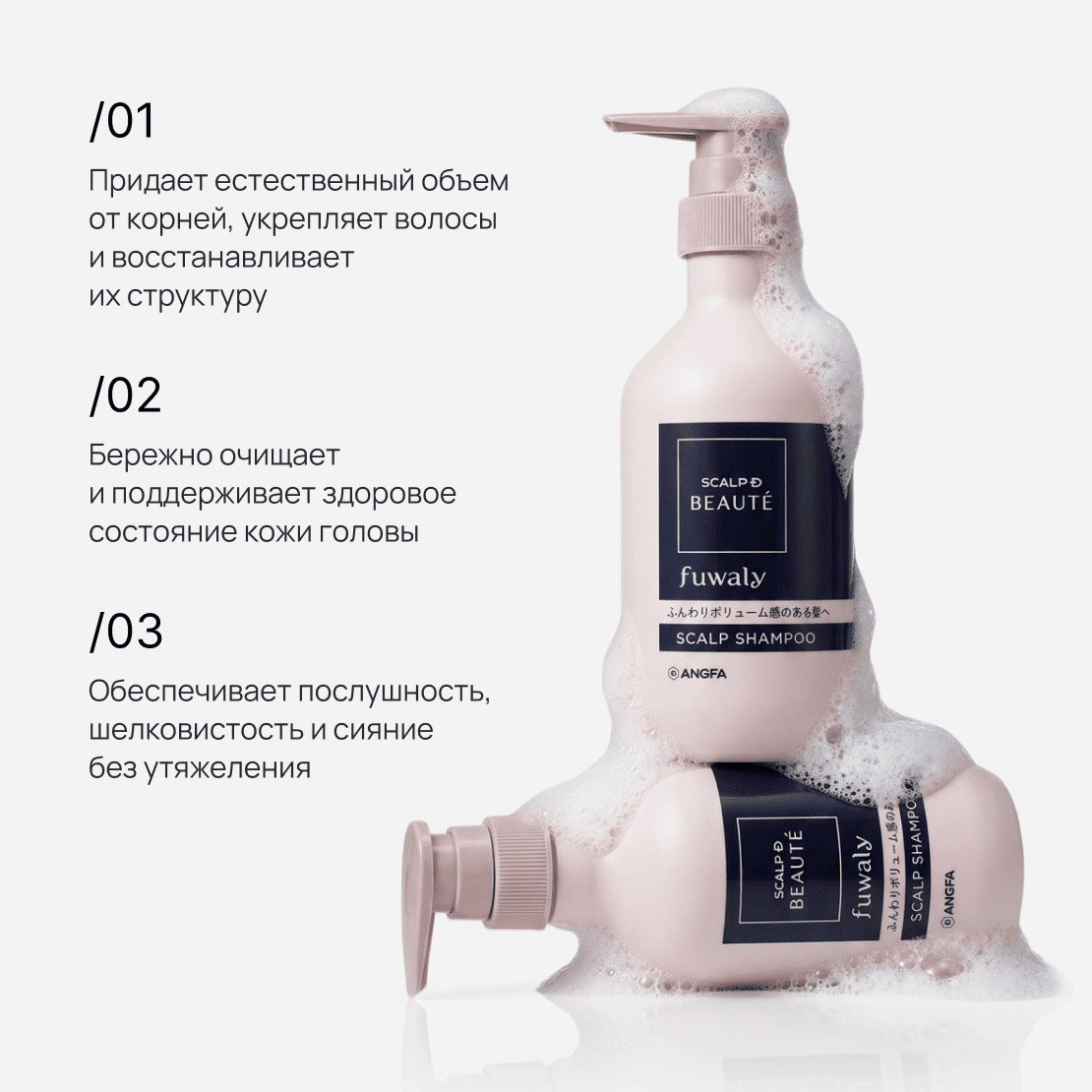 SCALP-D BEAUTE Fuwaly Shampoo