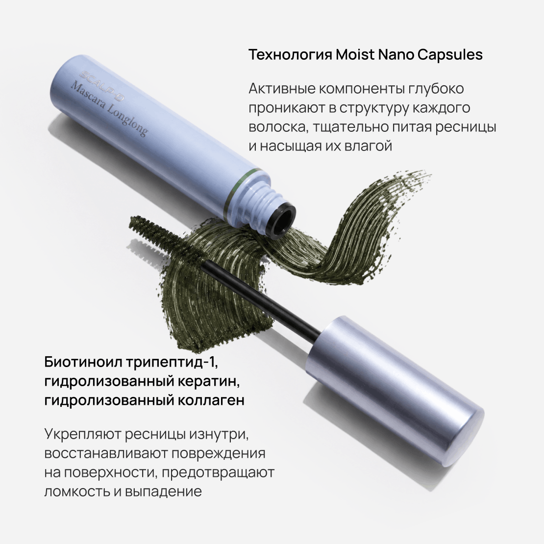 SCALP-D Mascara LongLong dusty green