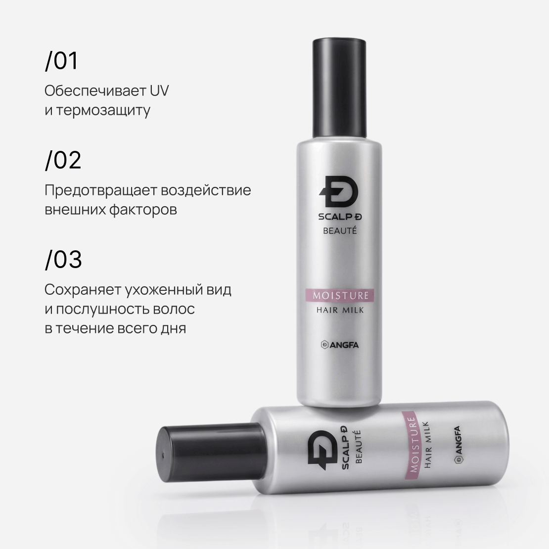 SCALP-D BEAUTE Moisture Hair Milk