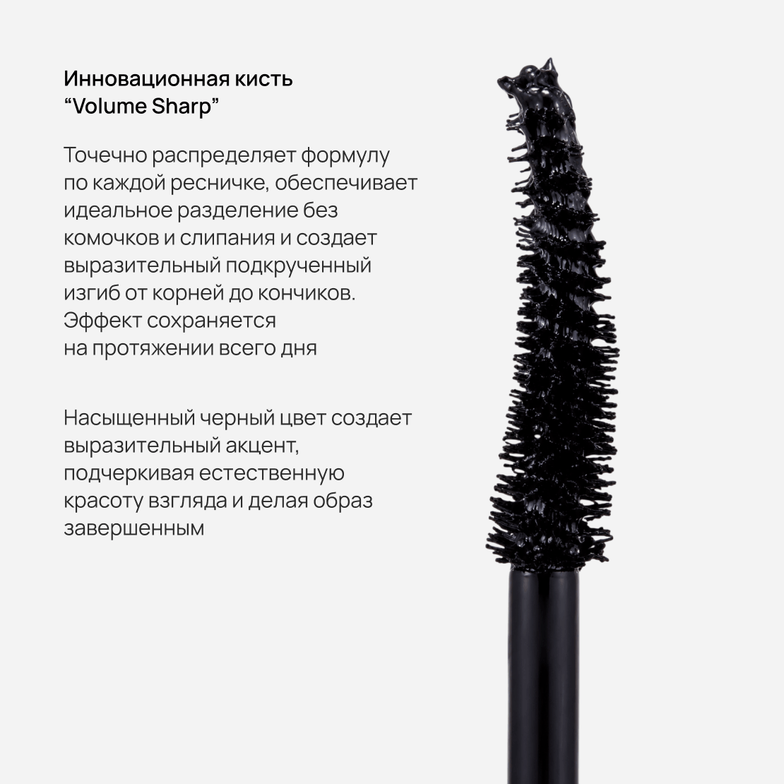 SCALP-D Mascara VolumeUp deep black