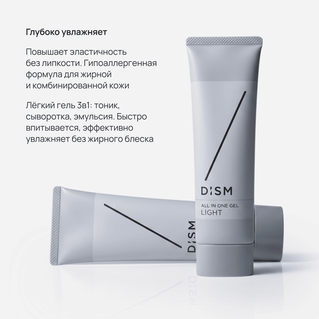 DISM All In One Gel Light