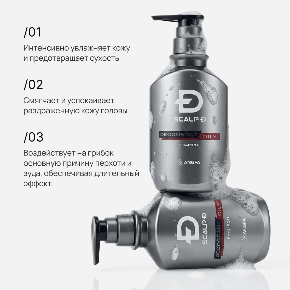 SCALP-D Deodorant Oily Shampoo