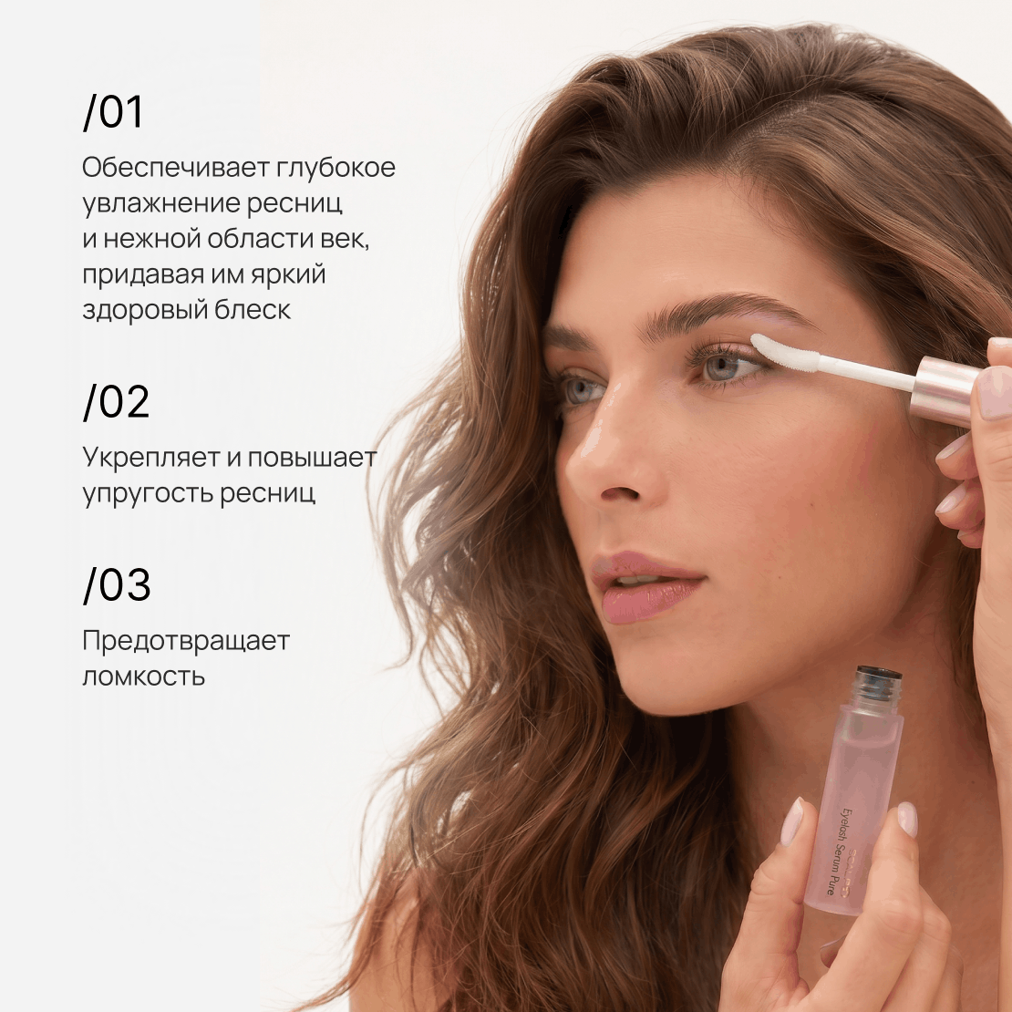 SCALP-D EYELASH Serum Pure