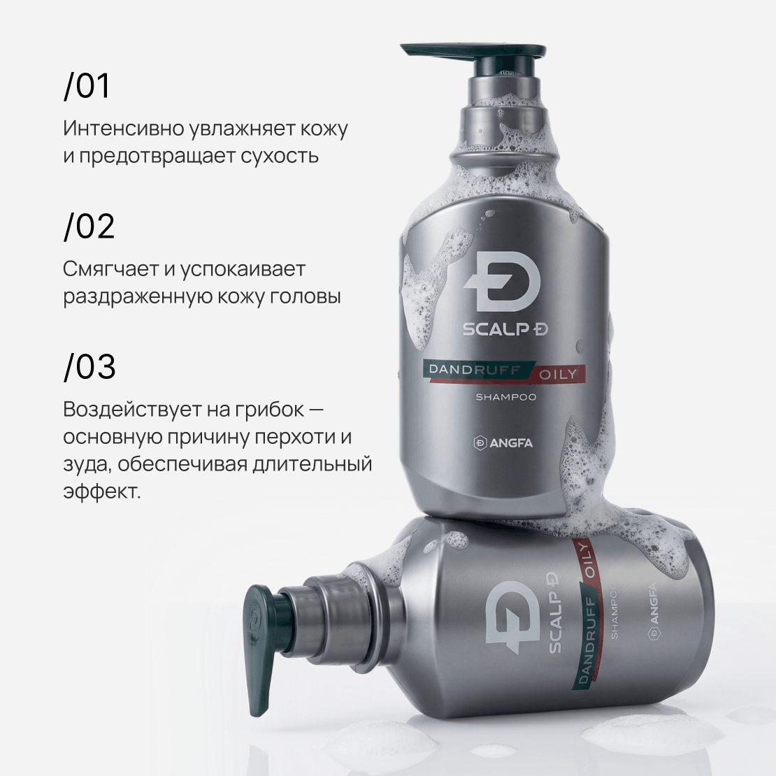 SCALP-D Dandruff Oily Shampoo