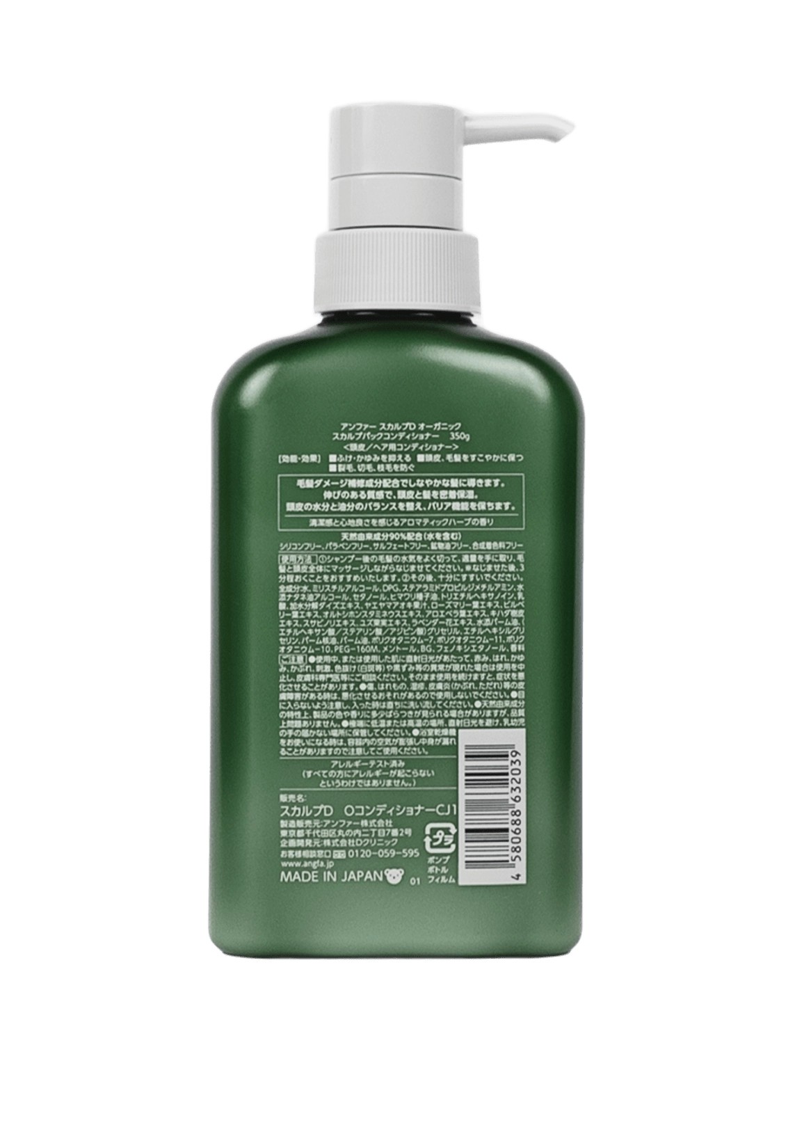 Scalp D Organic pack conditioner
