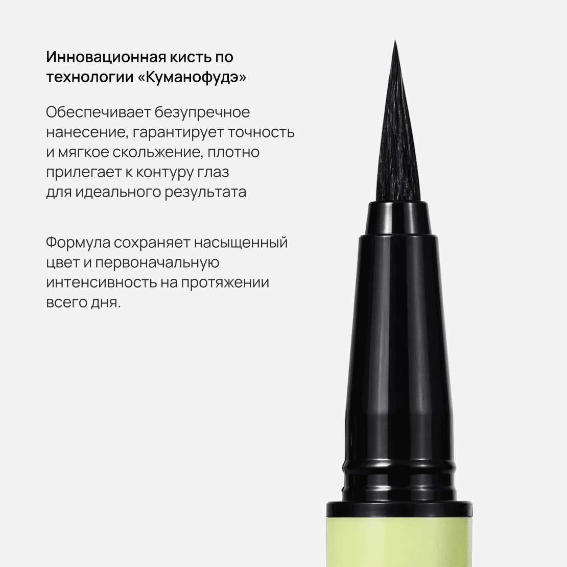 SCALP-D Liquid Eyeliner rich black