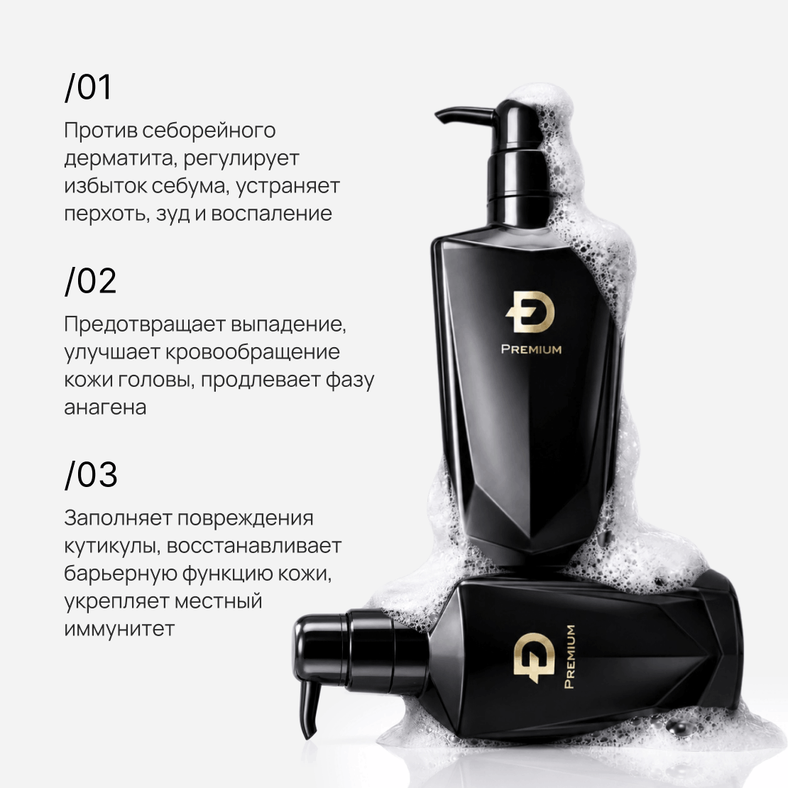 SCALP-D Premium Shampoo