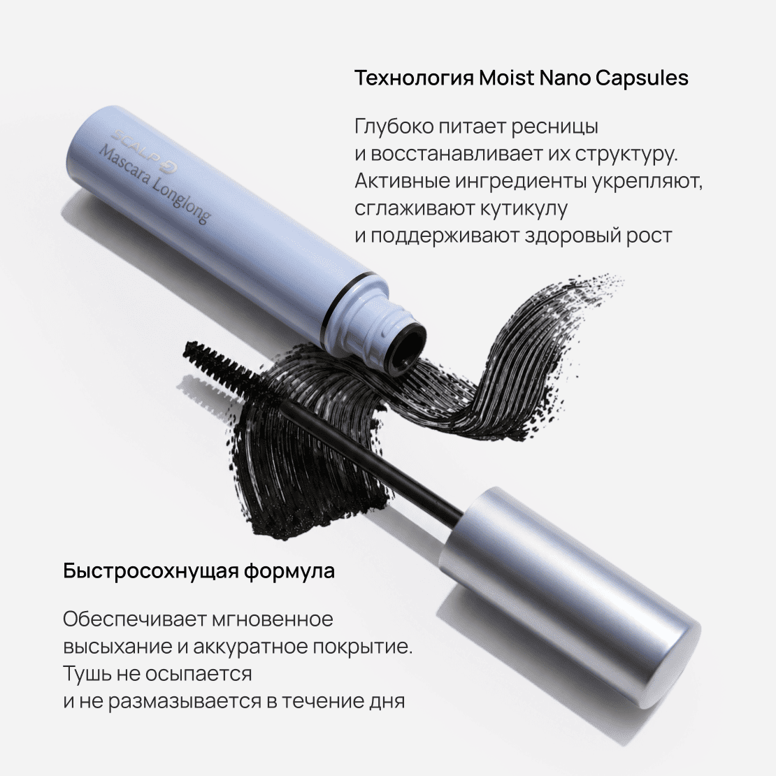 SCALP-D Mascara LongLong natural black