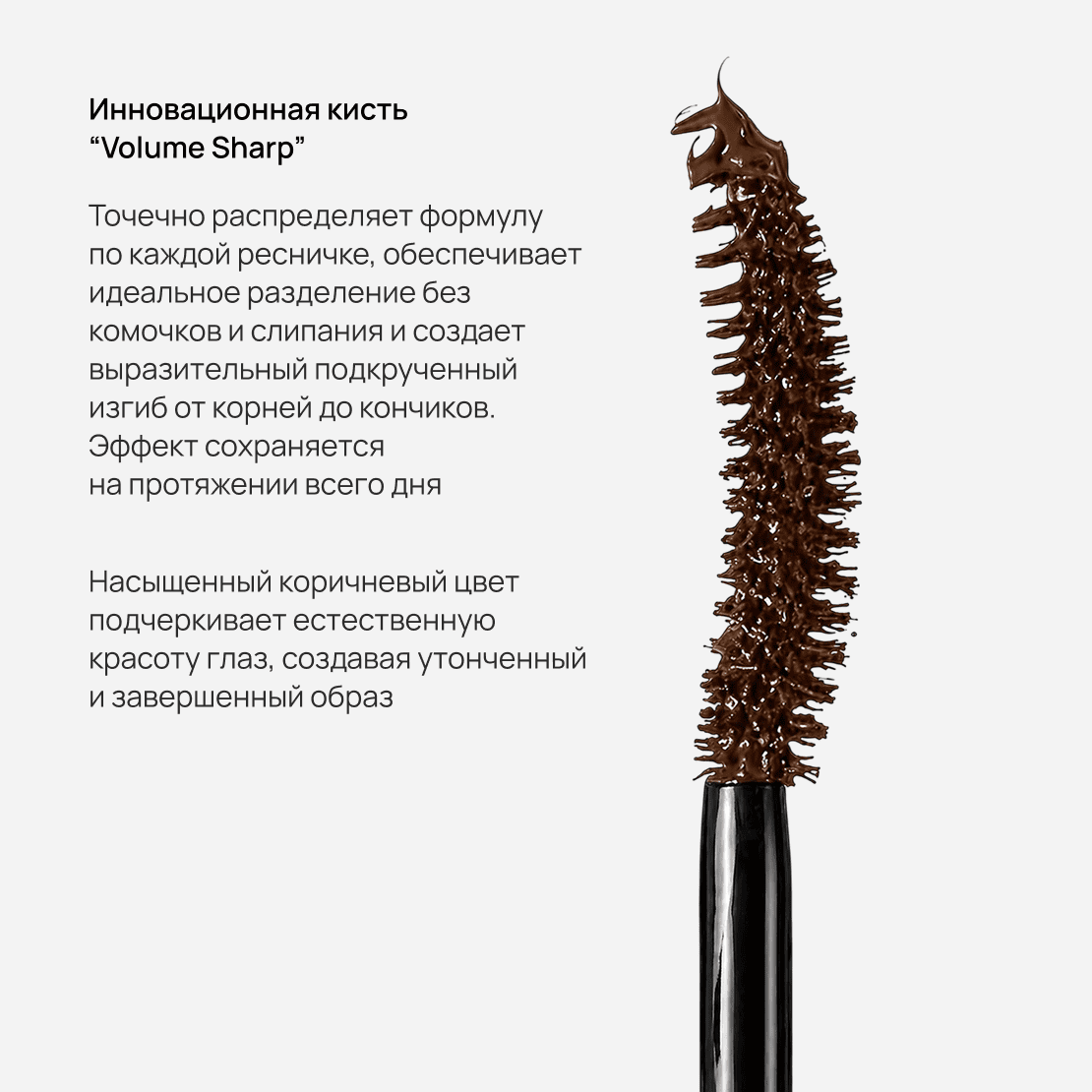 SCALP-D Mascara LongLong mocha brown