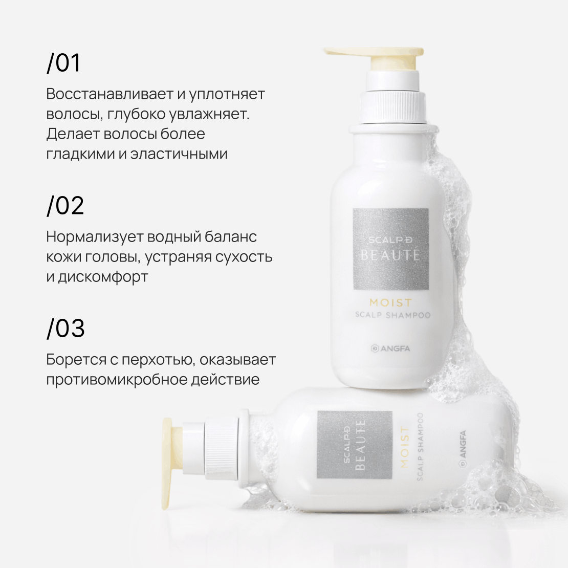 SCALP-D BEAUTE Moist Shampoo