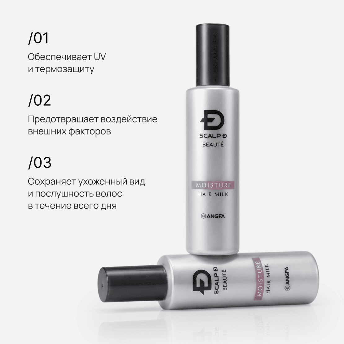 SCALP-D BEAUTE Moisture Hair Milk