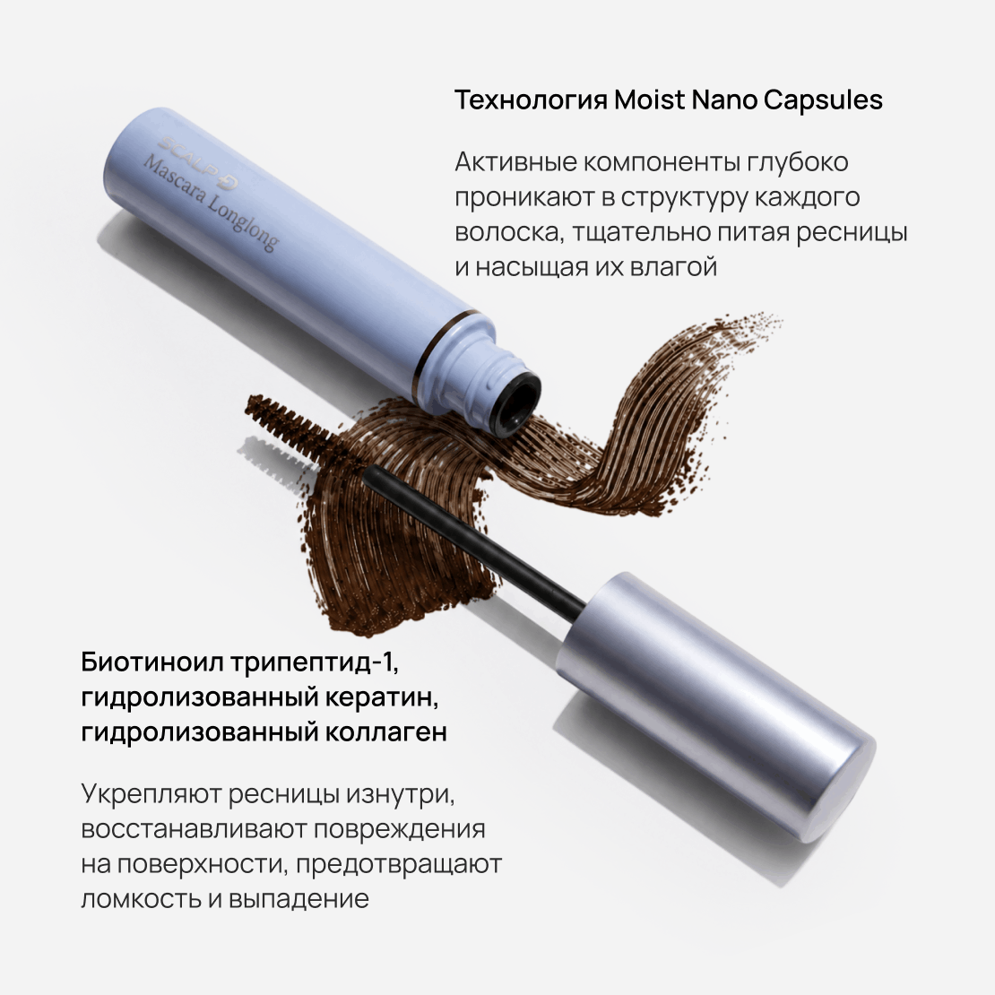 SCALP-D Mascara LongLong mocha brown