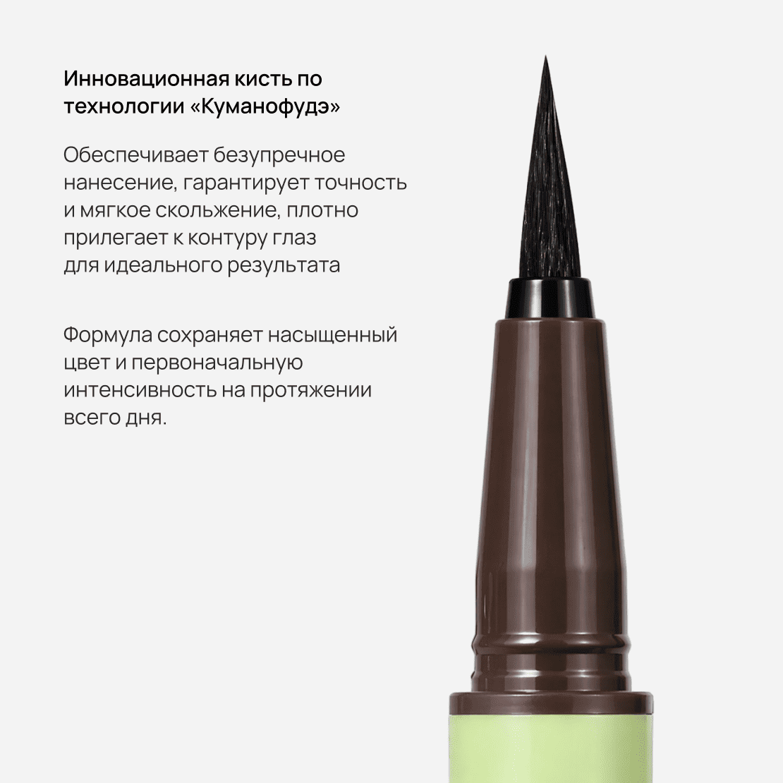 SCALP-D Liquid Eyeliner natural brown