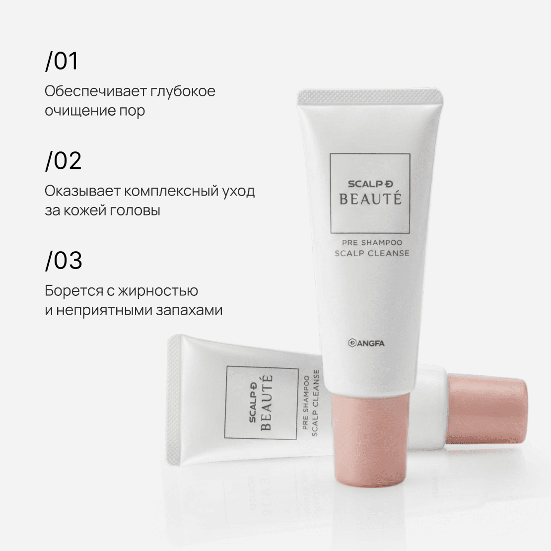 SCALP-D BEAUTE Scalp Cleanse