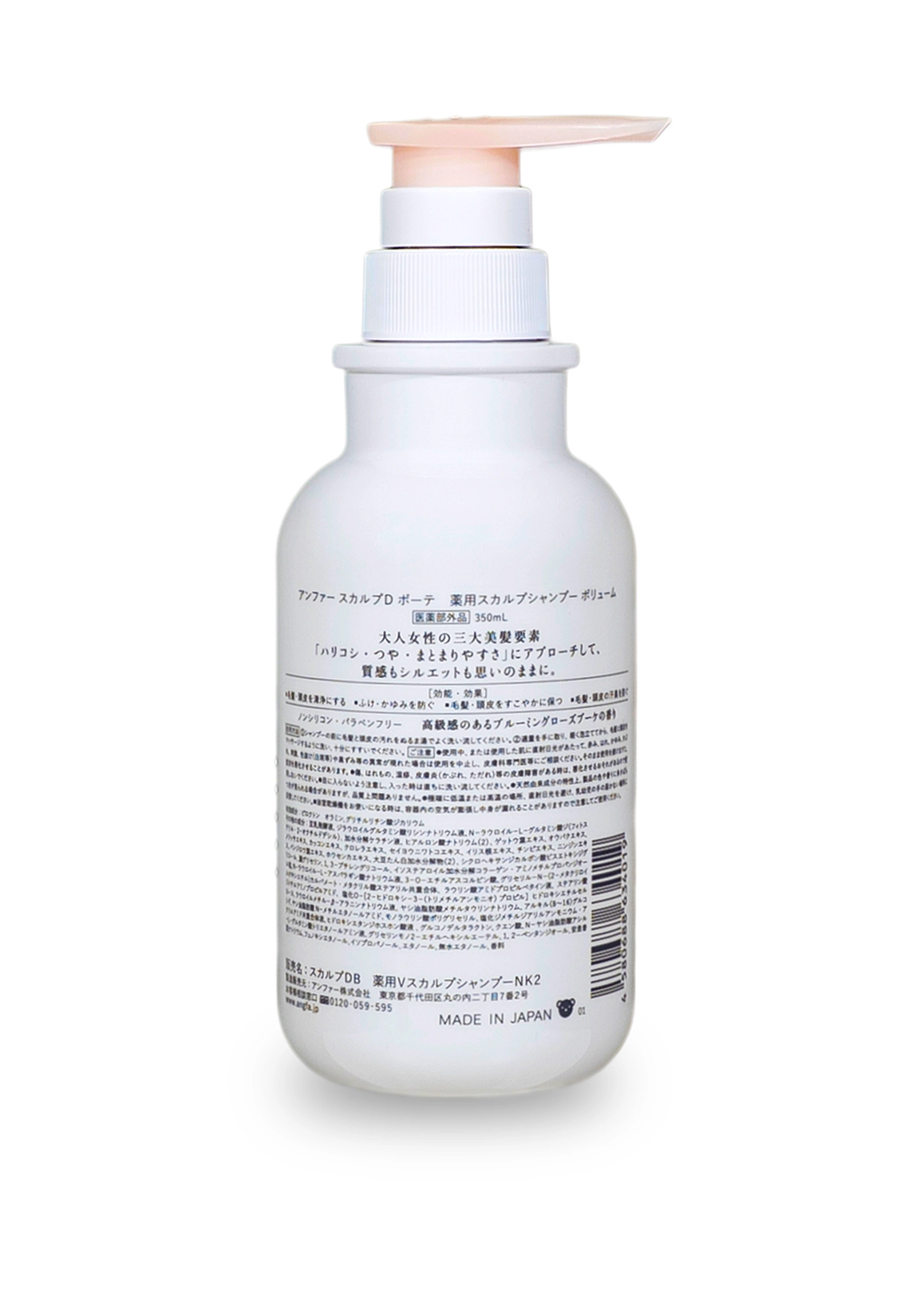 Scalp D Beaute volume shampoo