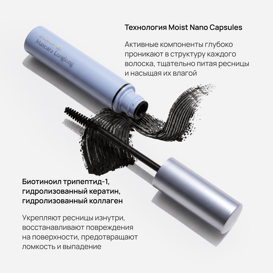 SCALP-D Mascara LongLong natural black