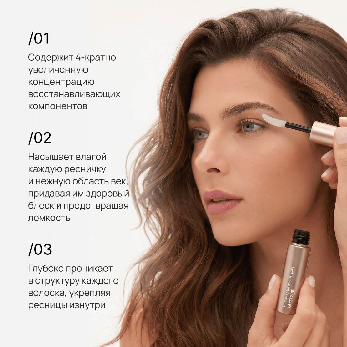 SCALP-D EYELASH Serum Premium