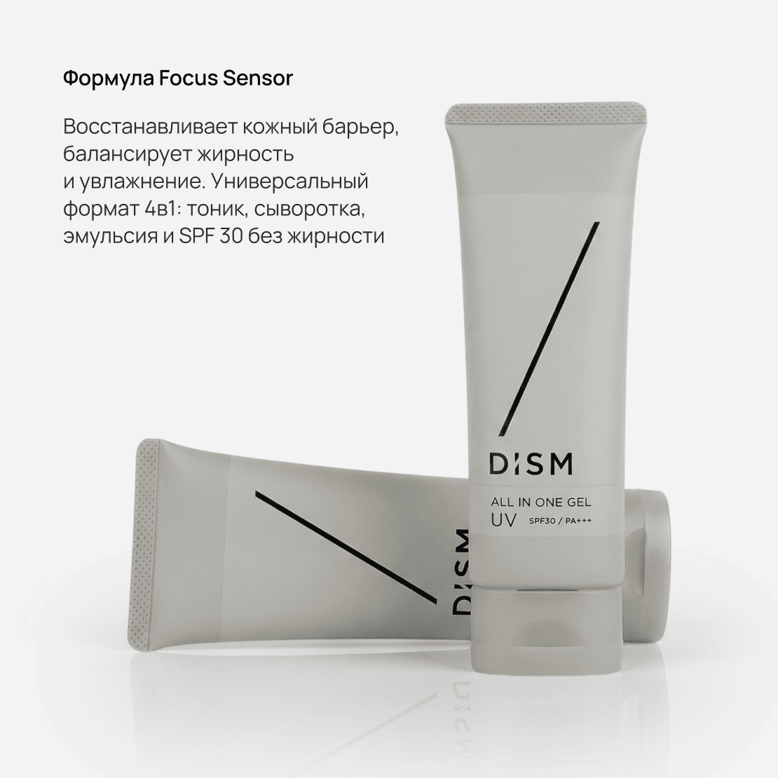 DISM All In One Gel UV spf 30