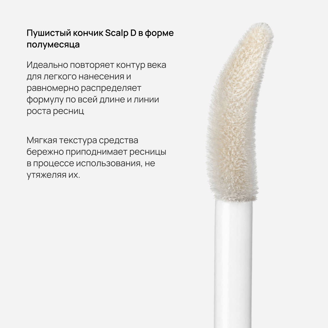 SCALP-D EYELASH Serum Pure