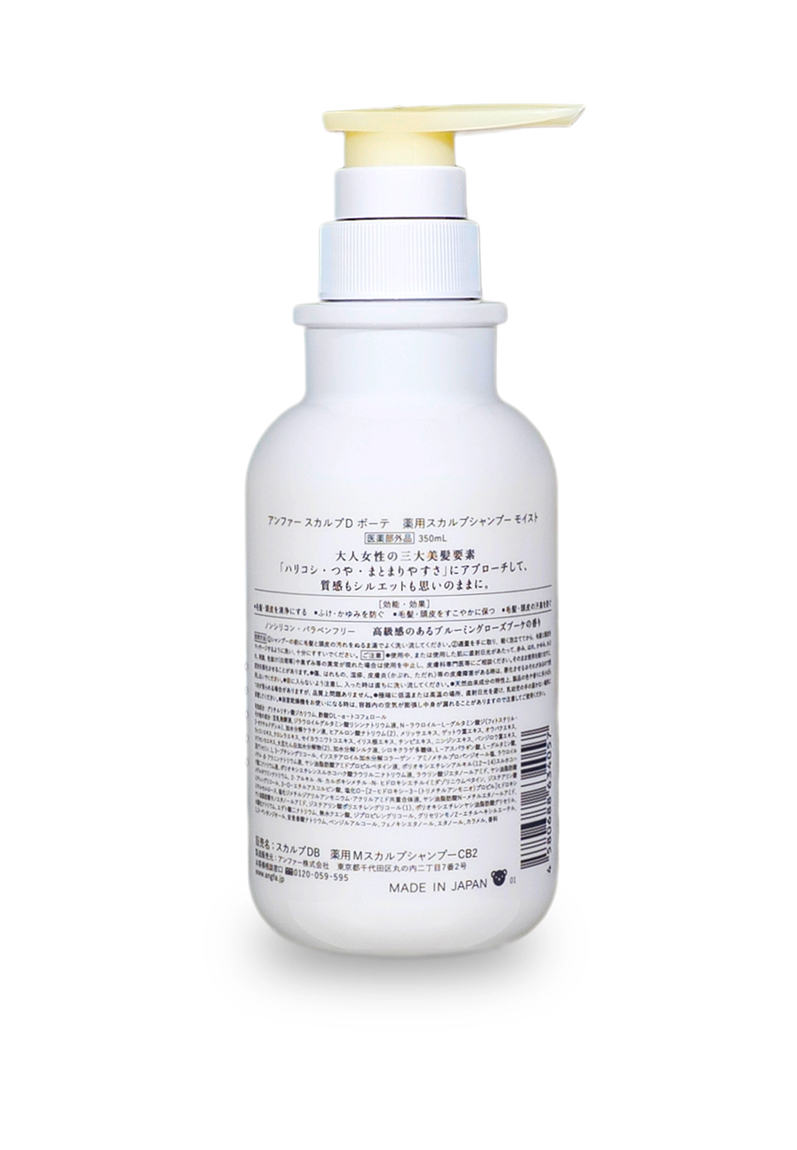 Scalp D Beaute moist shampoo