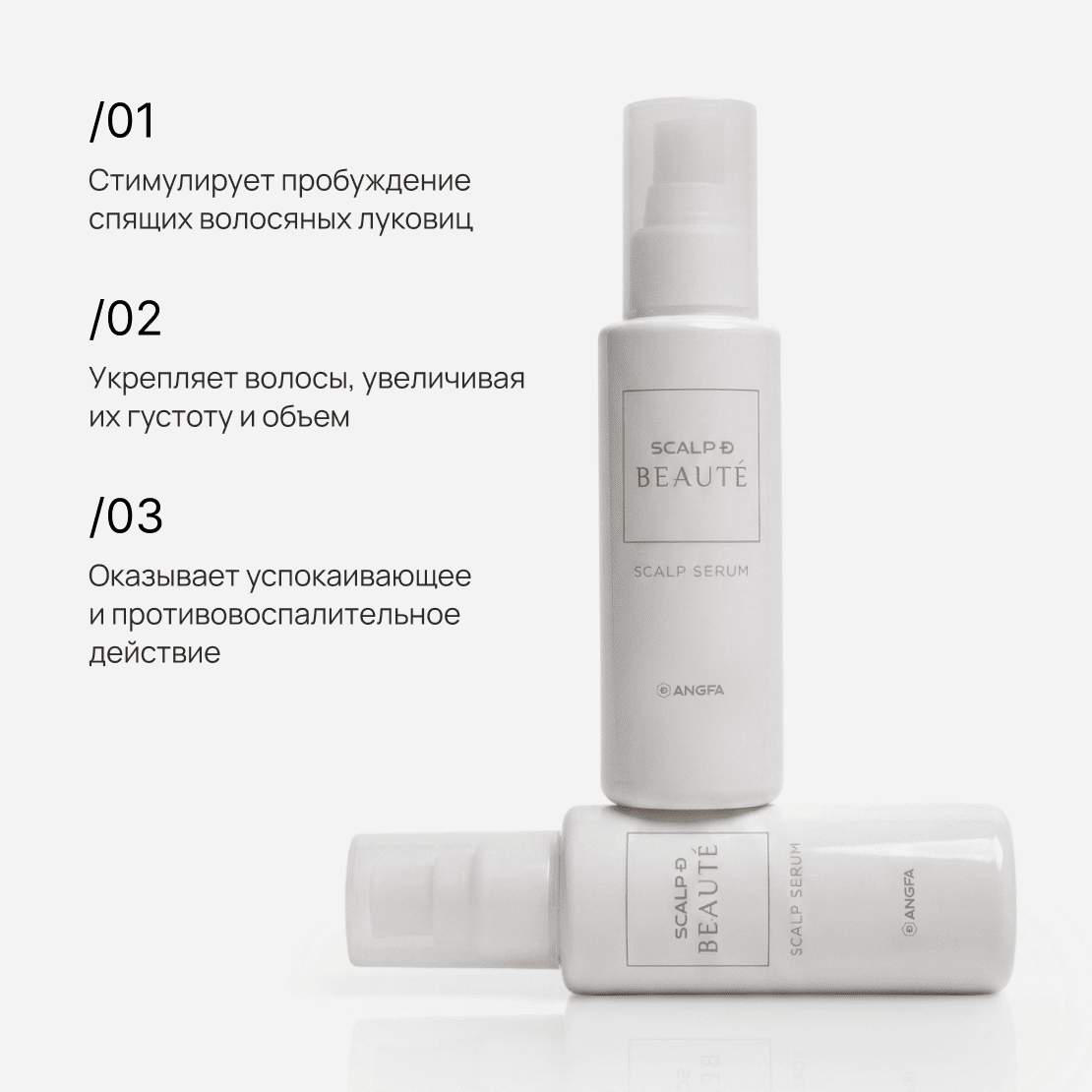SCALP-D BEAUTE Scalp Serum