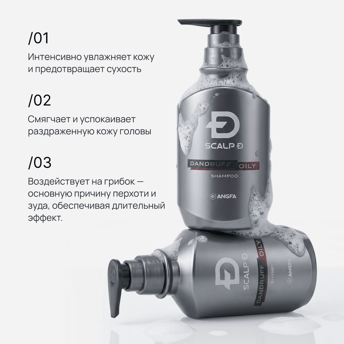 SCALP-D Dandruff Oily Shampoo