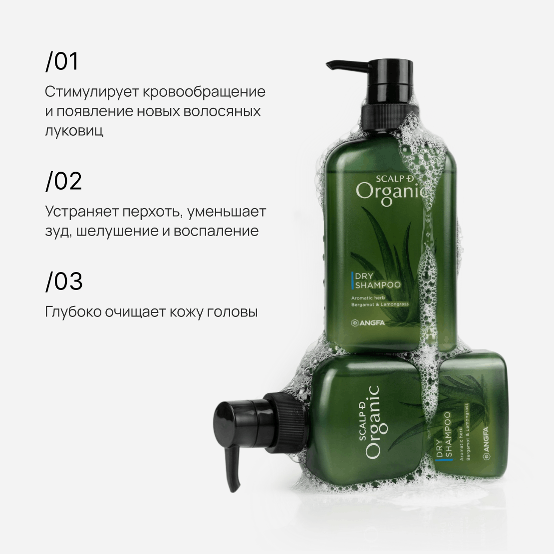 SCALP-D ORGANIC Dry Shampoo