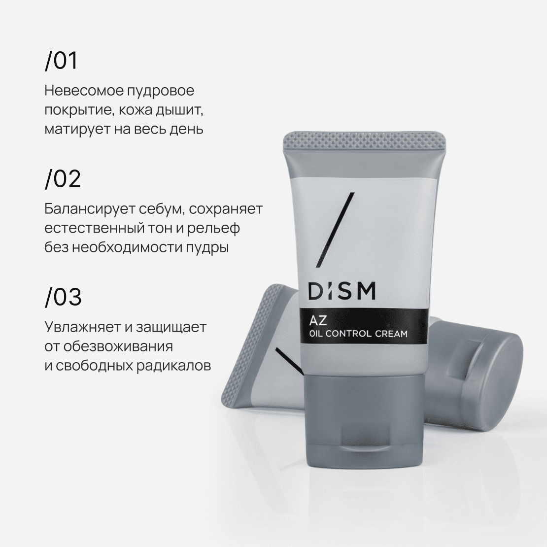 DISM Az Control Сream