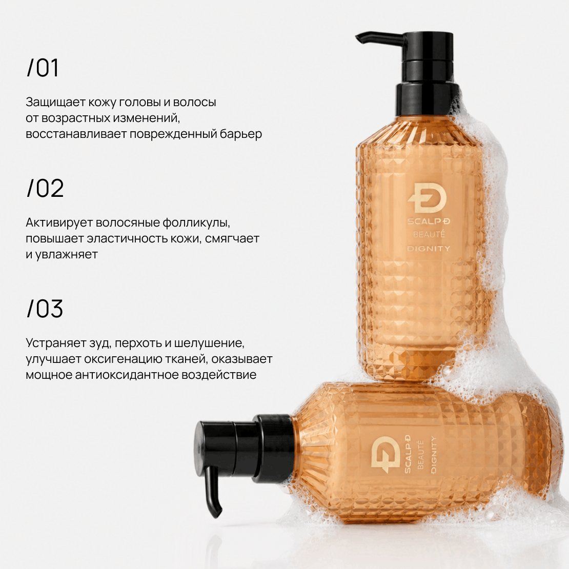 SCALP-D BEAUTE Dignity Shampoo