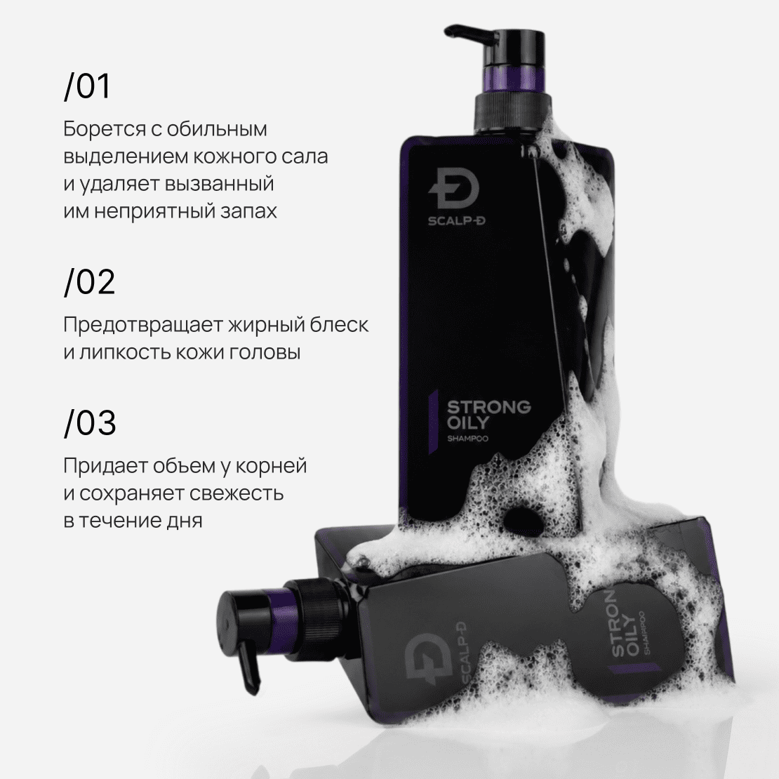 SCALP-D Strong Oily Shampoo