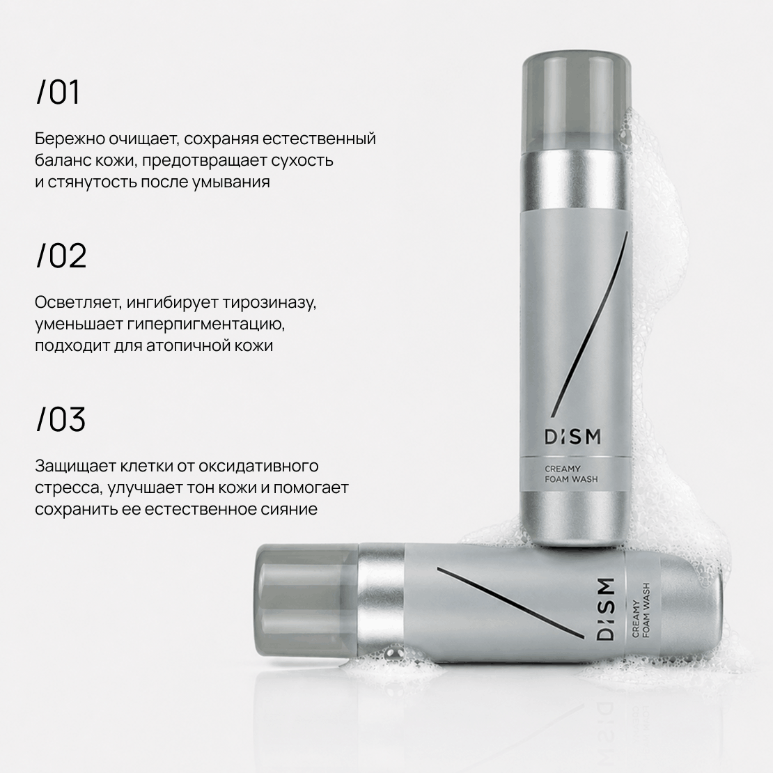 DISM Creamy Foam Wash