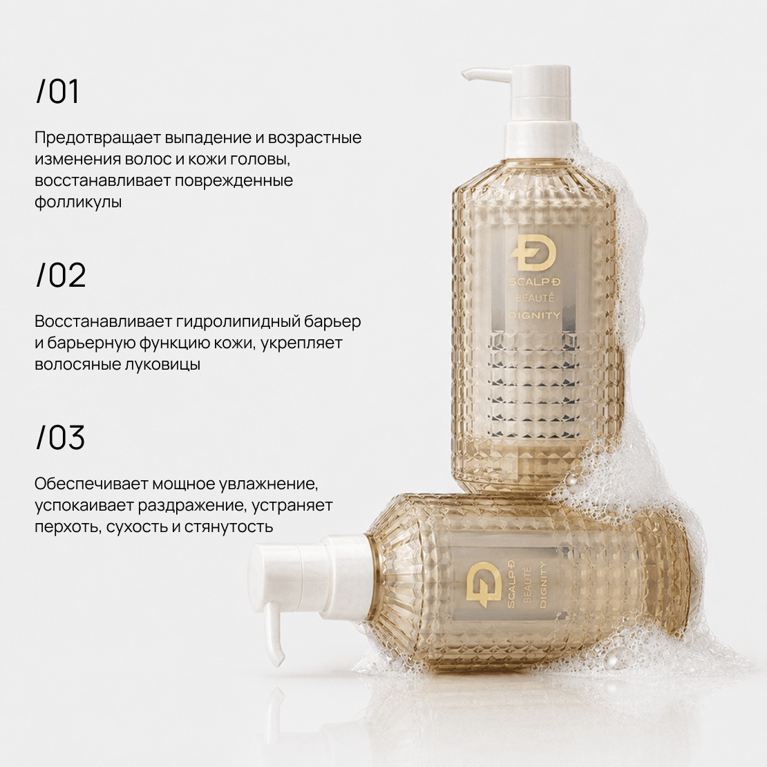 SCALP-D BEAUTE Dignity Treatment Pack