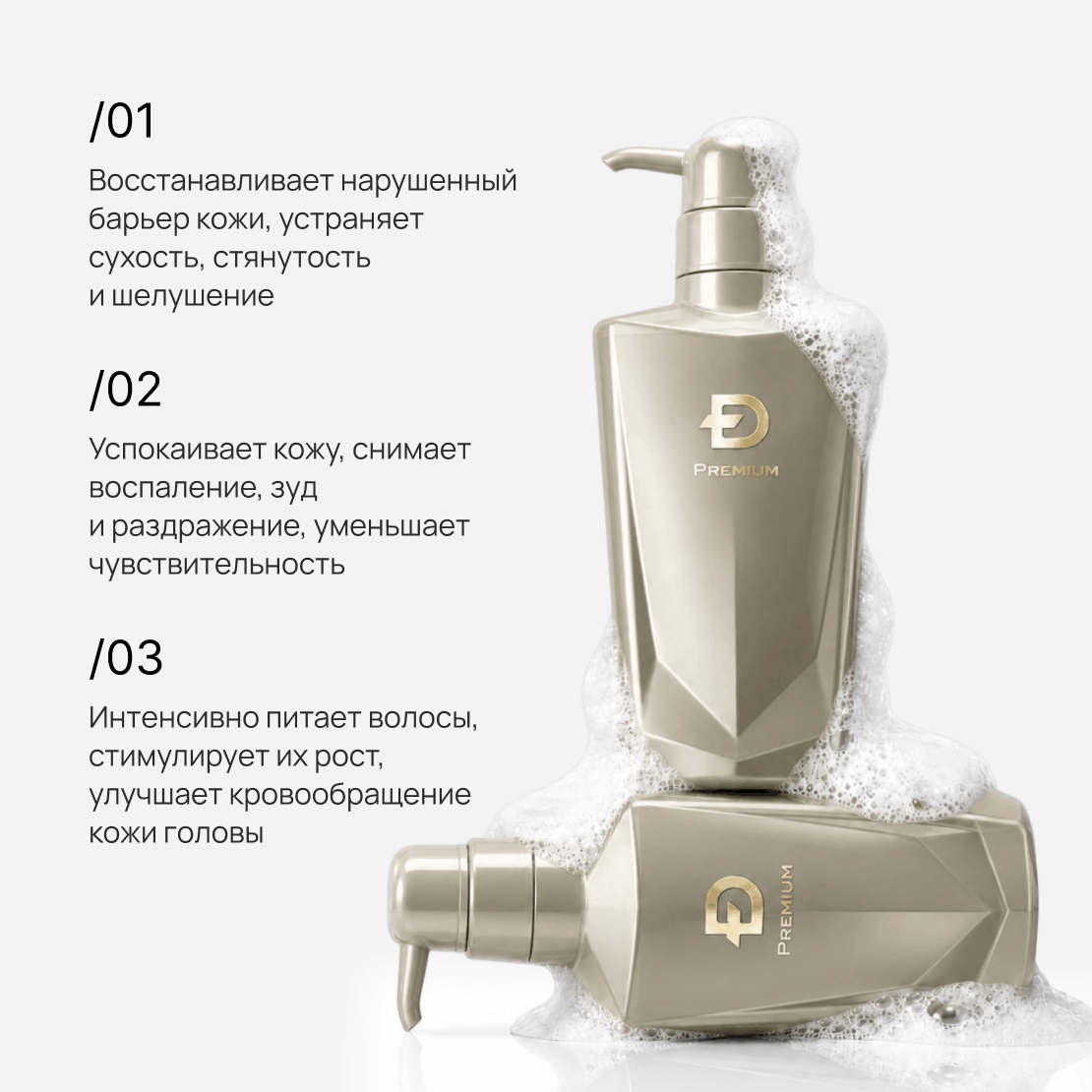 SCALP-D Premium Conditioner