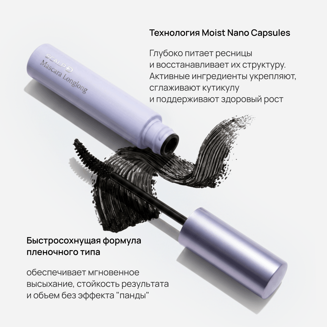 SCALP-D Mascara VolumeUp deep black