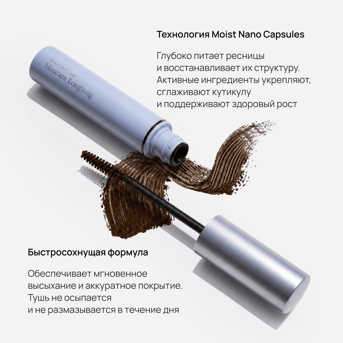 SCALP-D Mascara LongLong mocha brown