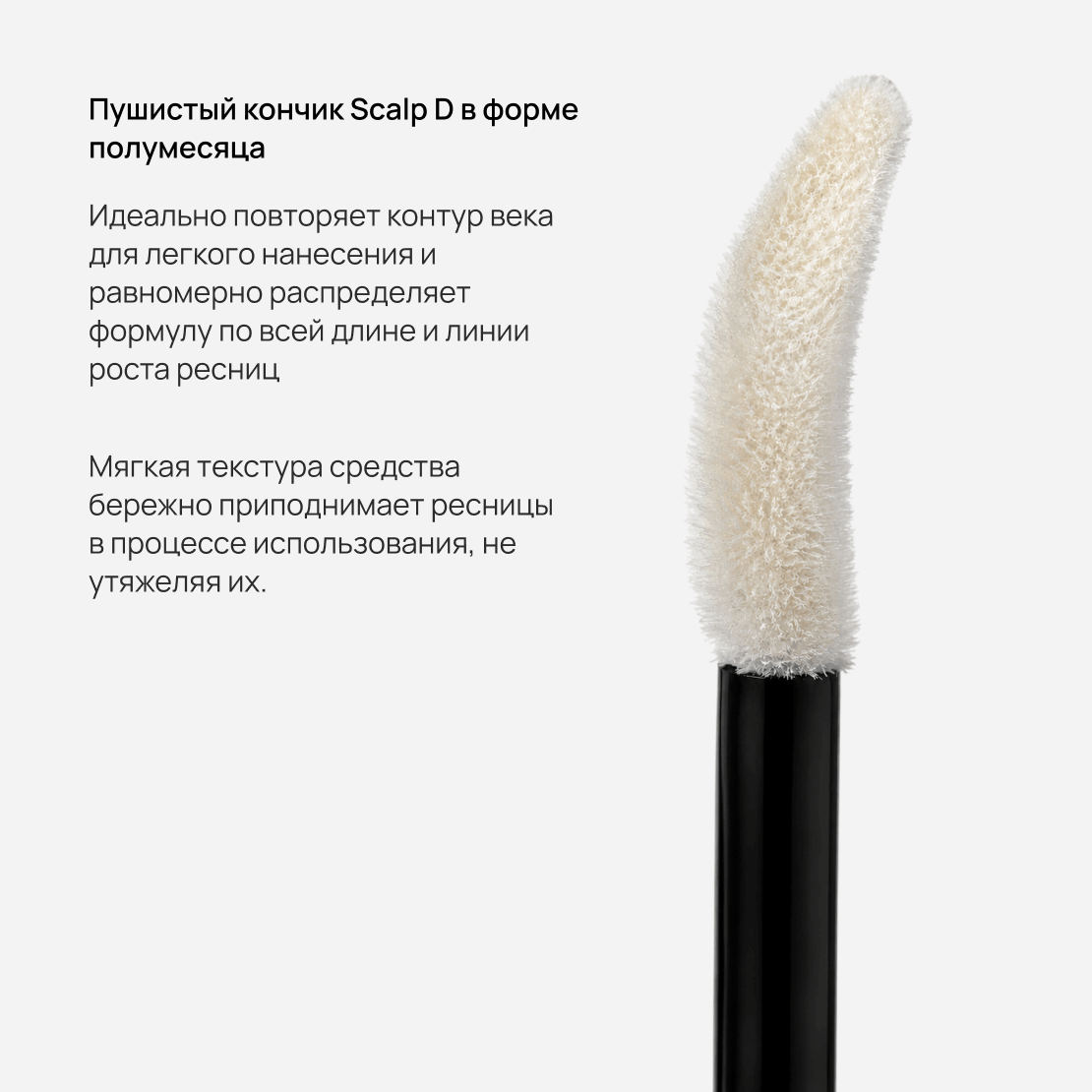 SCALP-D EYELASH Serum Premium