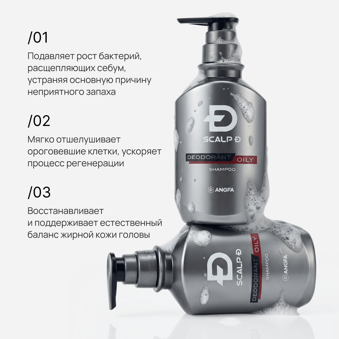SCALP-D Deodorant Oily Shampoo