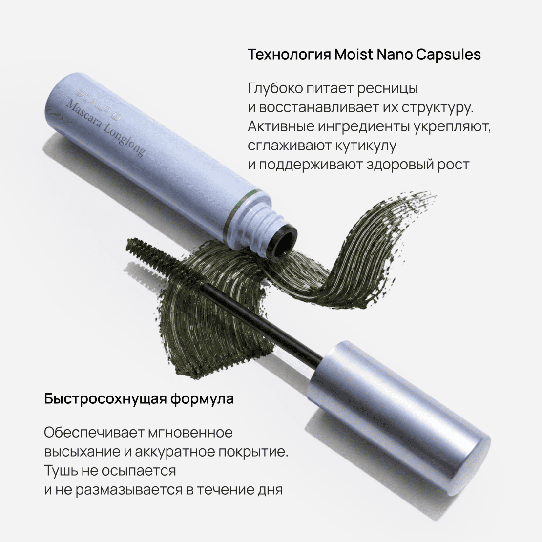 SCALP-D Mascara LongLong dusty green