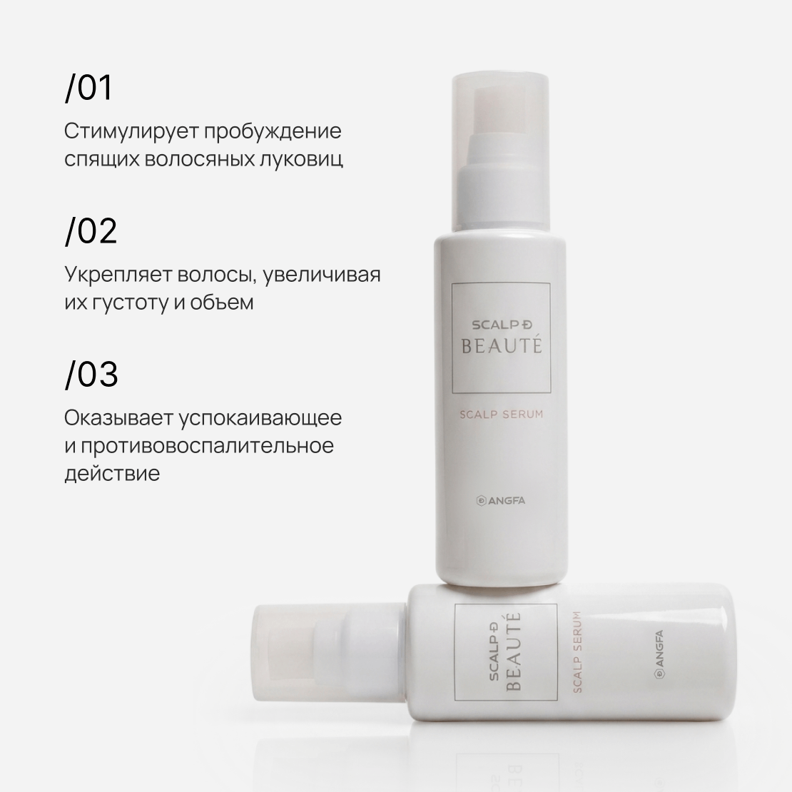 SCALP-D BEAUTE Scalp Serum
